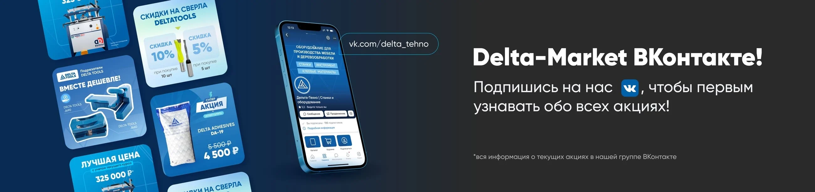 Наша страница VK